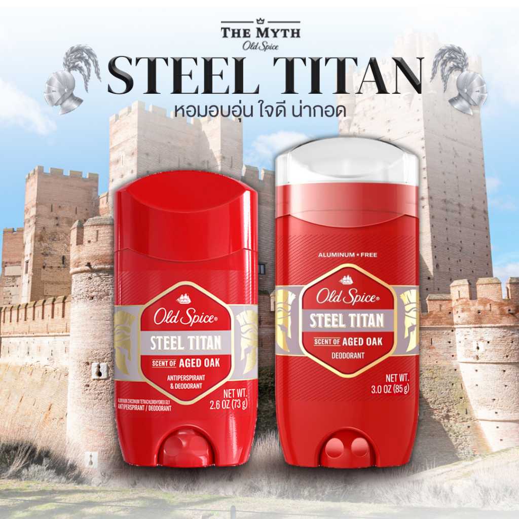 Old spice Red collection Steel Titan กลิ่นอบอุ่นของกานพลู ผสมไม้จันทน์และพริกไทยดำ สไตล์ยักษ์ใจดี