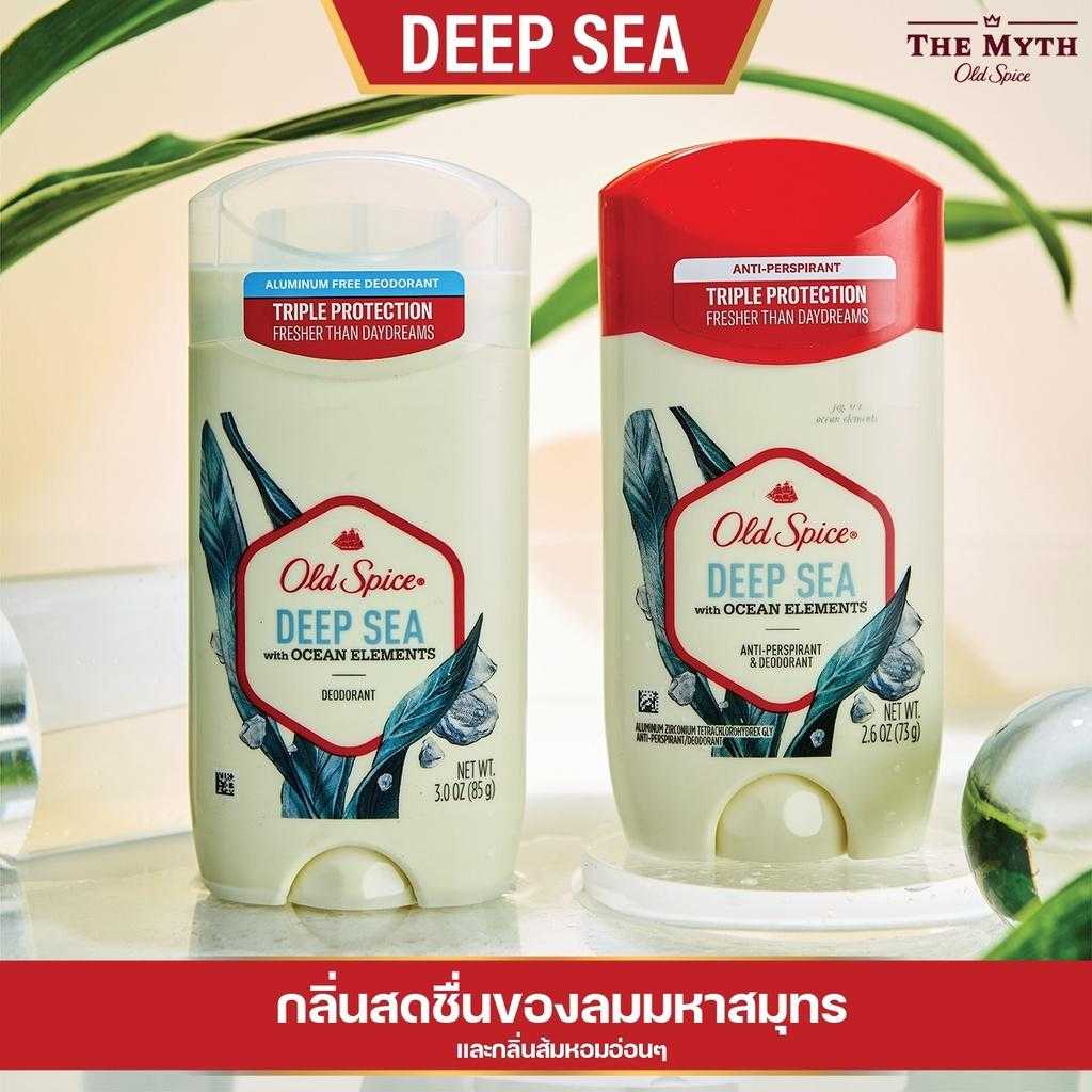Old Spice โรลออน กลิ่น Deep Sea กลิ่นส้มอ่อนๆผสมไอทะเล หอมสดชื่น เย็น ผ่อนคลายริมทะเล