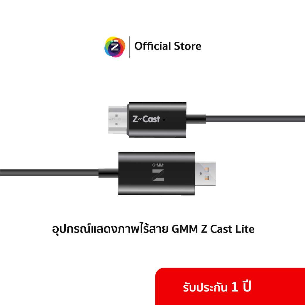 GMM Z Cast Lite : Wireless HDMI Dongle(อุปกรณ์แสดงภาพไร้สาย 2.4 GHz / 5GHz)