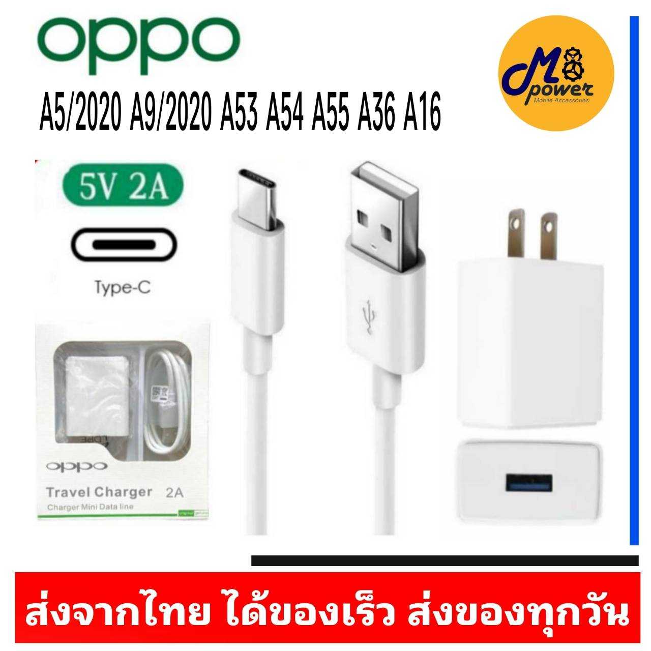 ชุดชาร์จ OPPO Usb TypeC 2A. หัวชาร์จ สายชาร์จ สำหรับ A5/2020 A9/2020 A53 A54 A55 A56 A36 A16