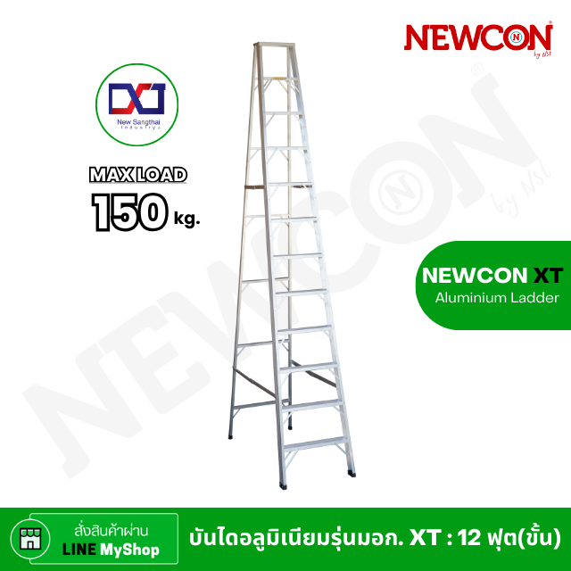Newcon XT บันไดพับ มอก.  1 ทาง 12 ฟุต