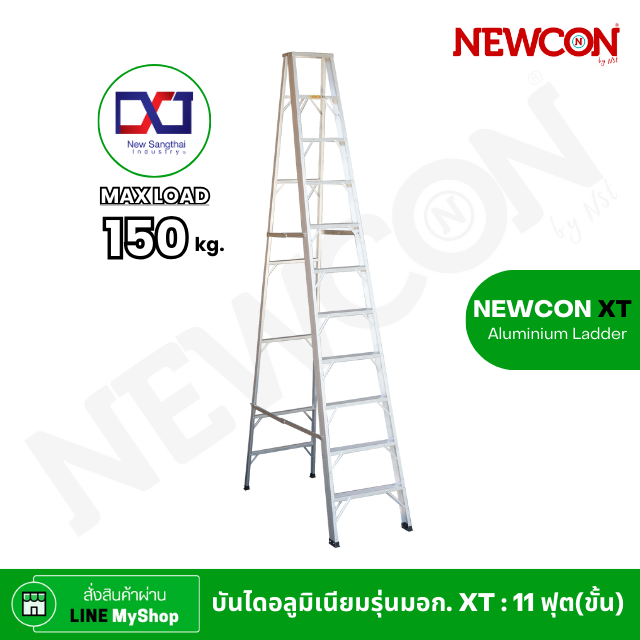 Newcon XT บันไดพับ มอก.  1 ทาง 11 ฟุต