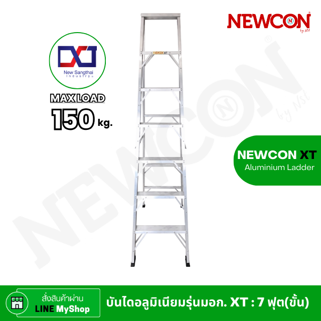 Newcon XT บันไดพับ มอก.  1 ทาง 7 ฟุต