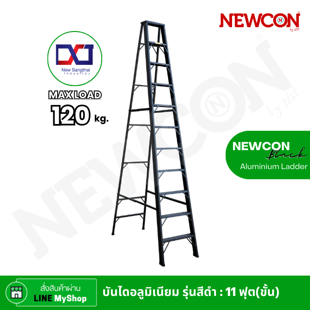 NEWCON Black บันไดพับ NC 11  ฟุต