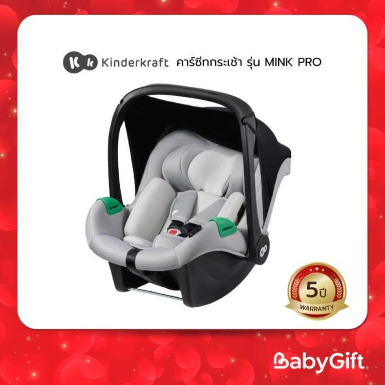 ขายดี คาร์ซีทกระเช้า KINDERKRAFT รุ่น MINK PRO