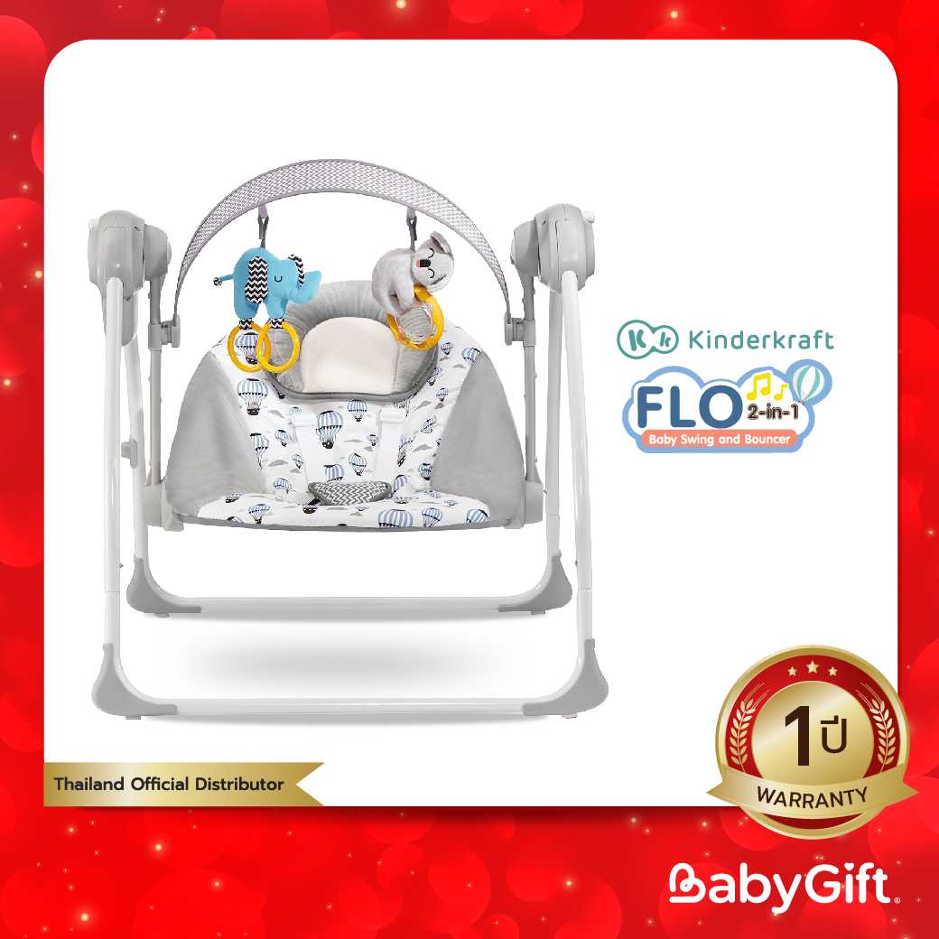 Kinderkraft เปลไกวอัตโนมัติ รุ่น Flo สำหรับทารก