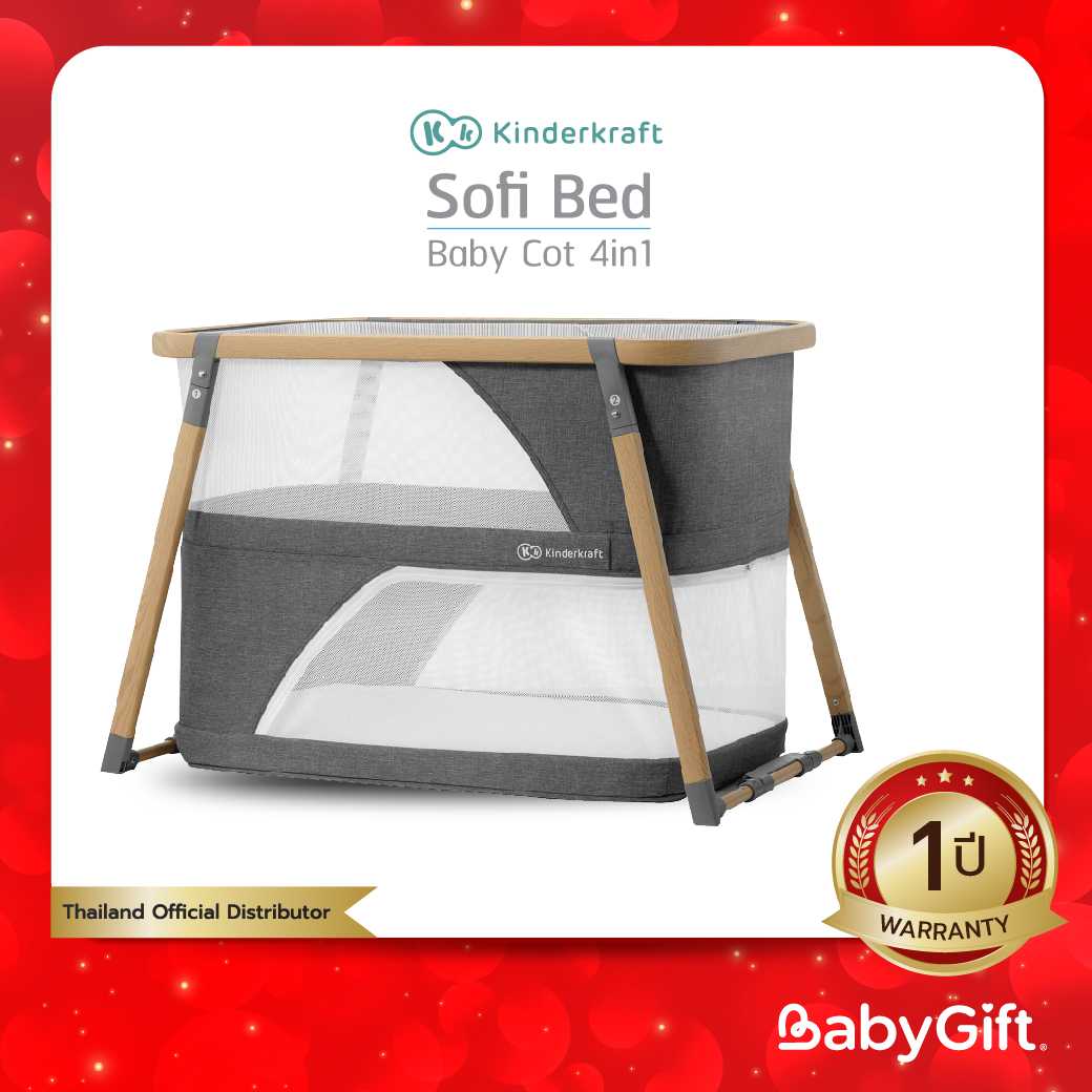 KinderKraft เตียงนอนเด็ก รุ่น Sofi Bed