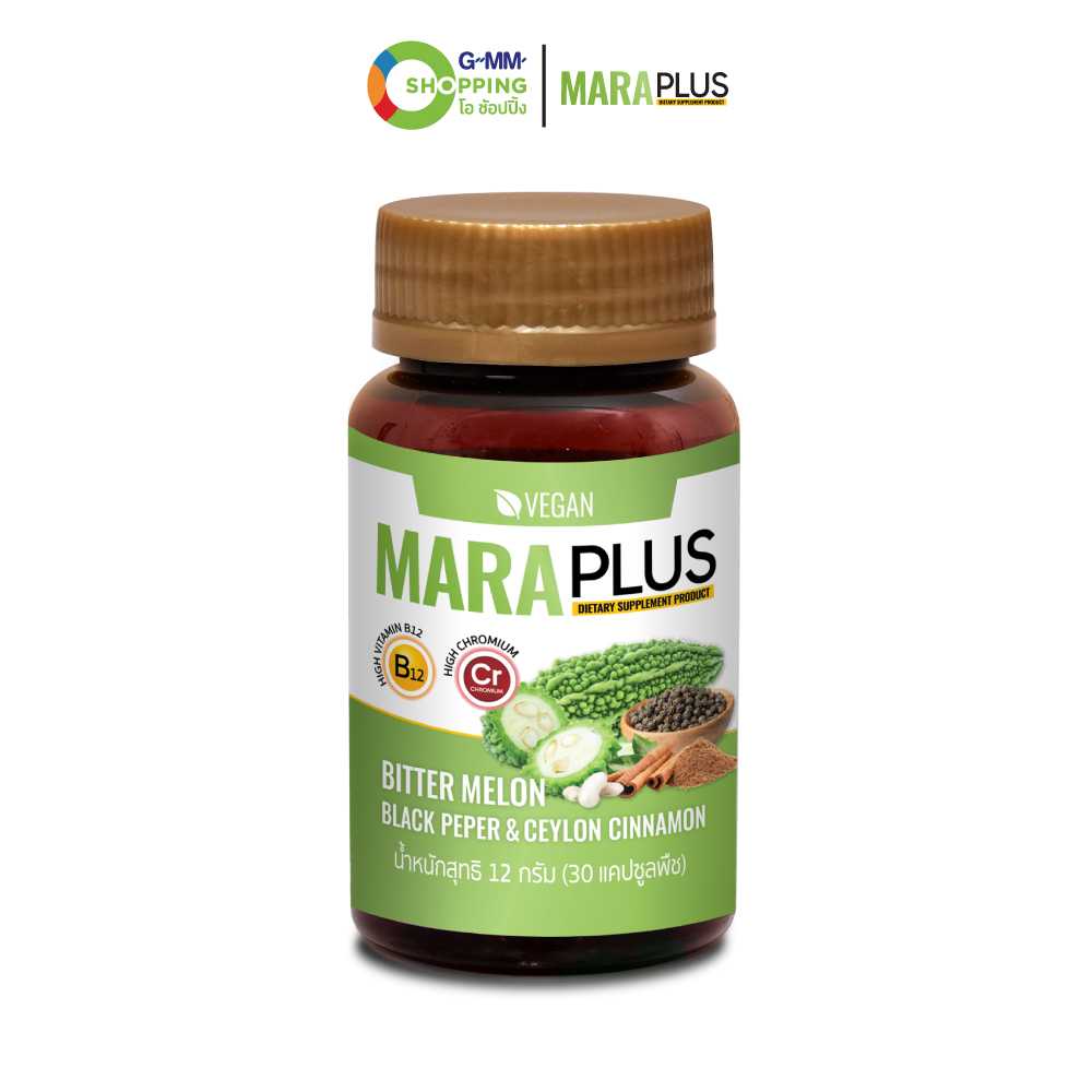 [ส่งฟรี] Maraplus ผลิตภัณฑ์เสริมอาหาร มะระพลัส (1 กระปุก) บรรจุ 30 แคปซูล #129067