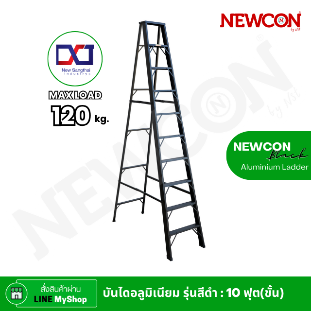 NEWCON Black บันไดพับ NC 10  ฟุต