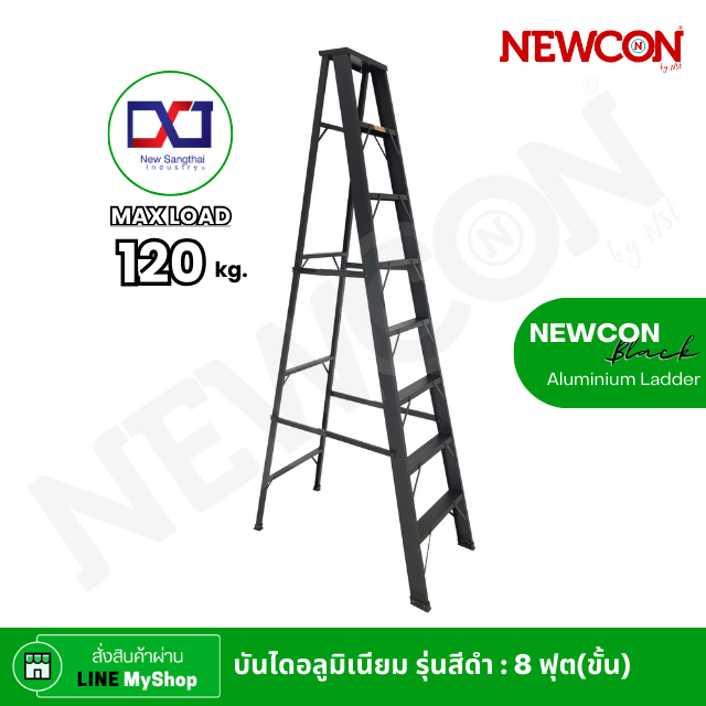 NEWCON Black  บันไดพับ NC 8  ฟุต
