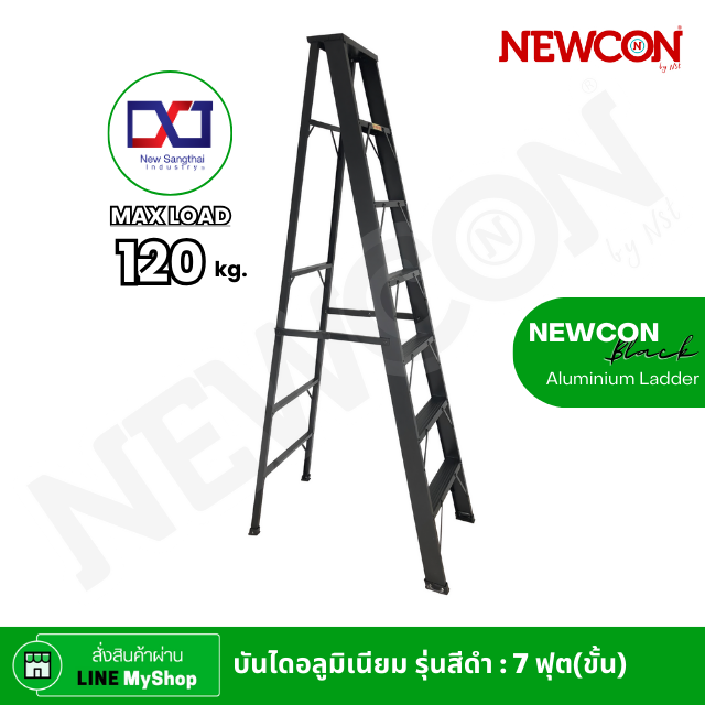 NEWCON Black  บันไดพับ NC 7  ฟุต