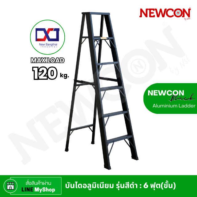 NEWCON Black บันไดพับ NC 6  ฟุต