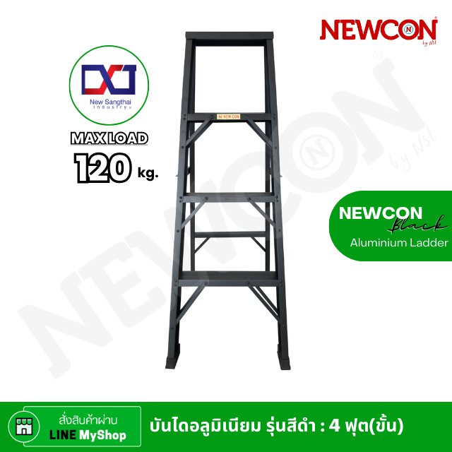 NEWCON Black บันไดพับ NC 4  ฟุต