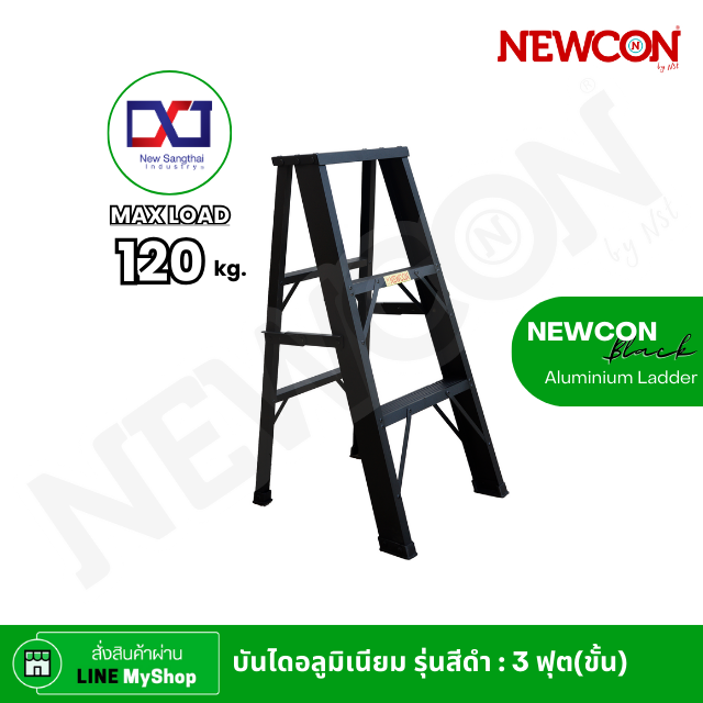 NEWCON Black บันไดพับ NC 3  ฟุต