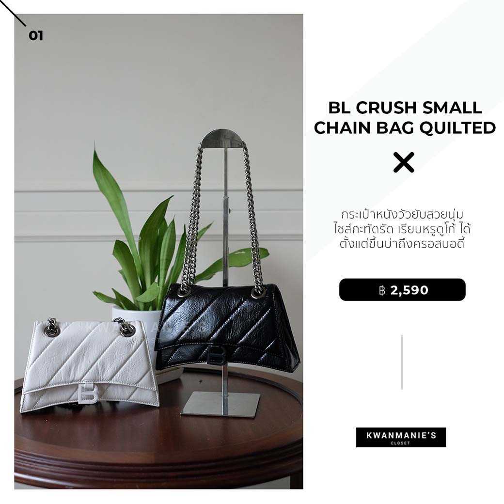 BL Crush Small Chain Bag Quilted