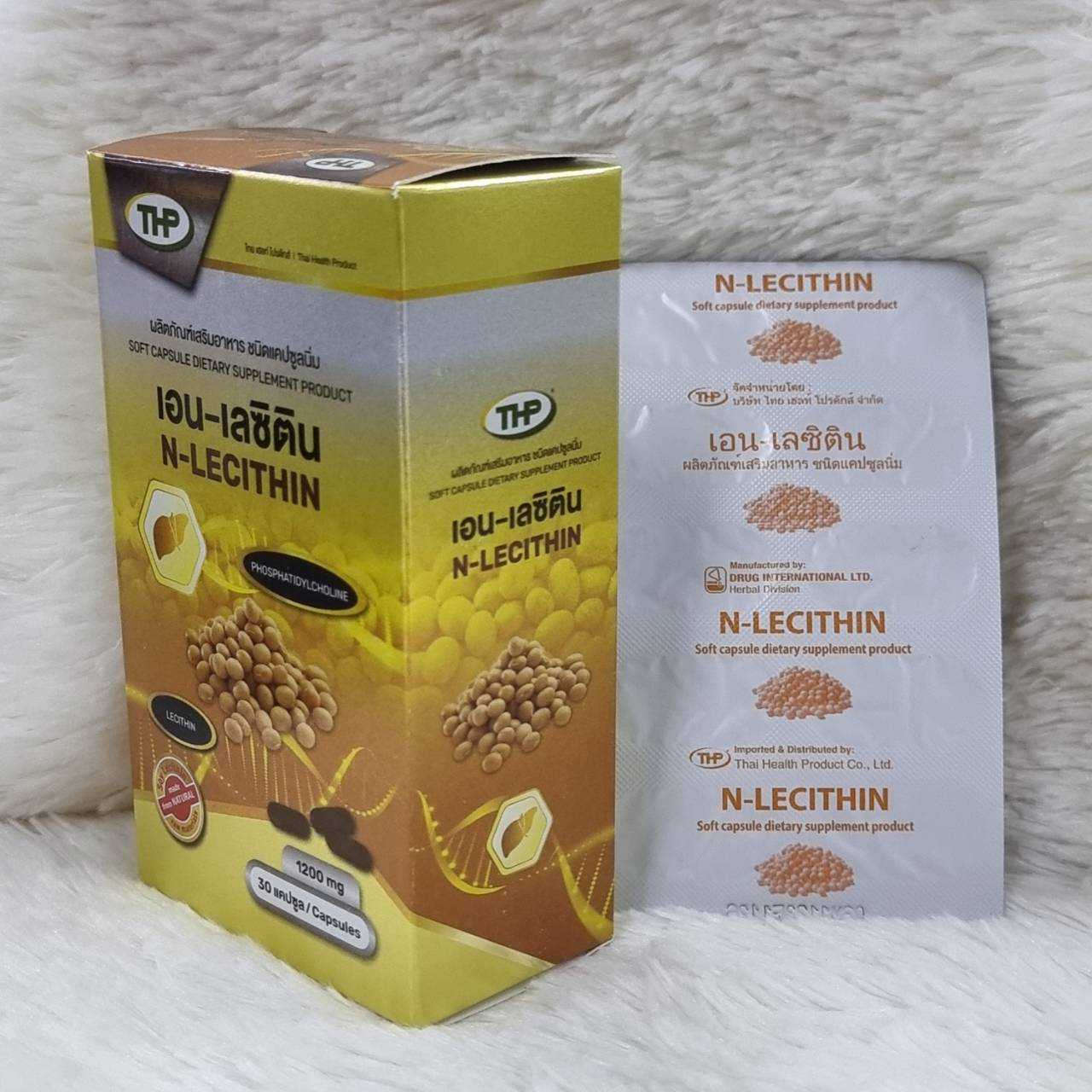 เอน-เลซิติน N-lecithin