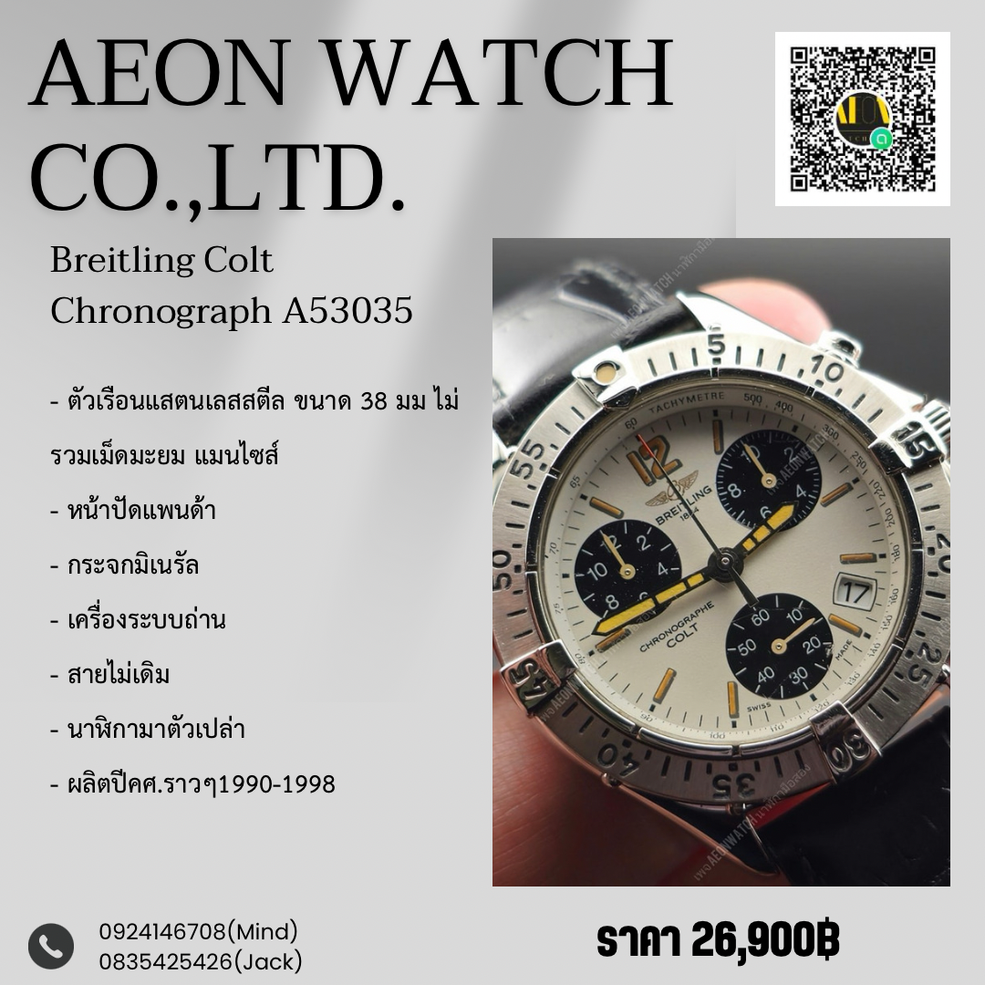 Breitling Colt Chronograph A53035