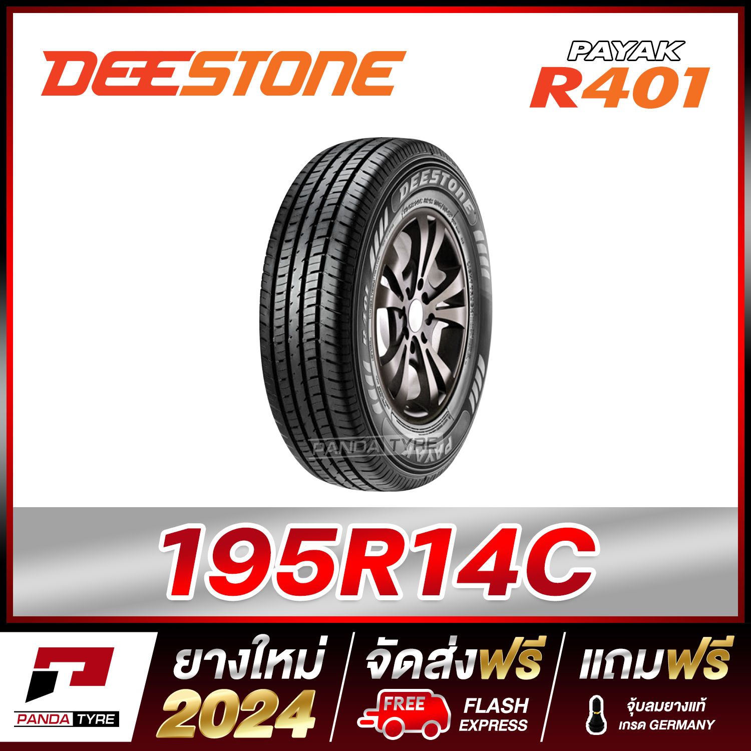DEESTONE 195R14 ยางรถกระบะขอบ14 รุ่น PAYAK R401 x 1 เส้น (ยางใหม่ผลิตปี ...