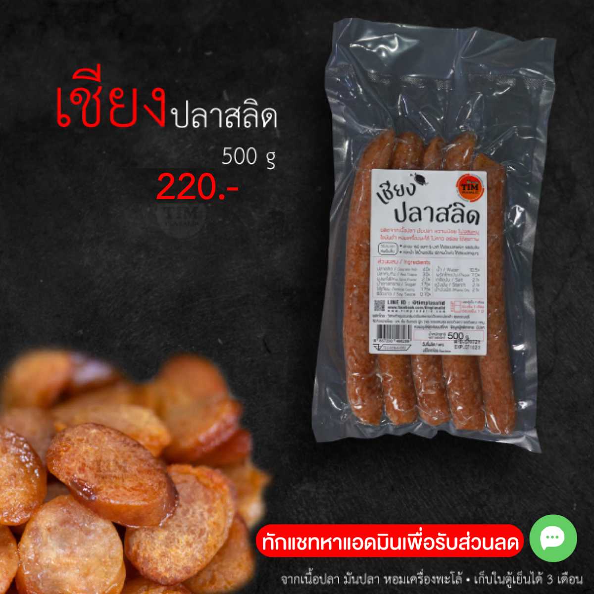 เชียงสลิด (ของแห้ง) ขนาด 500 กรัม