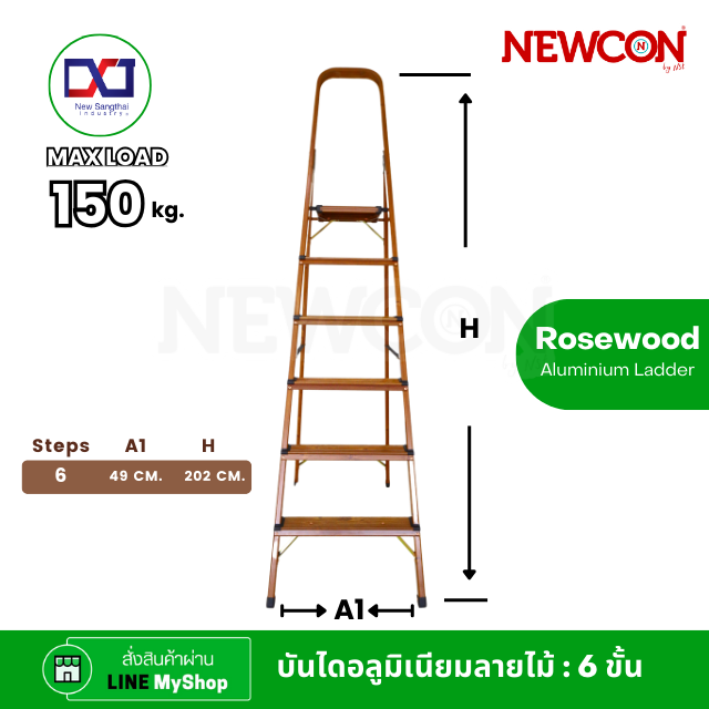 บันไดอลูมิเนียมลายไม้ Rosewood 6 steps