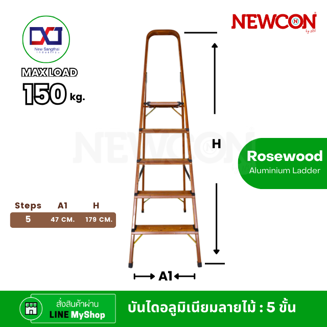 บันไดอลูมิเนียมลายไม้ Rosewood 5 steps