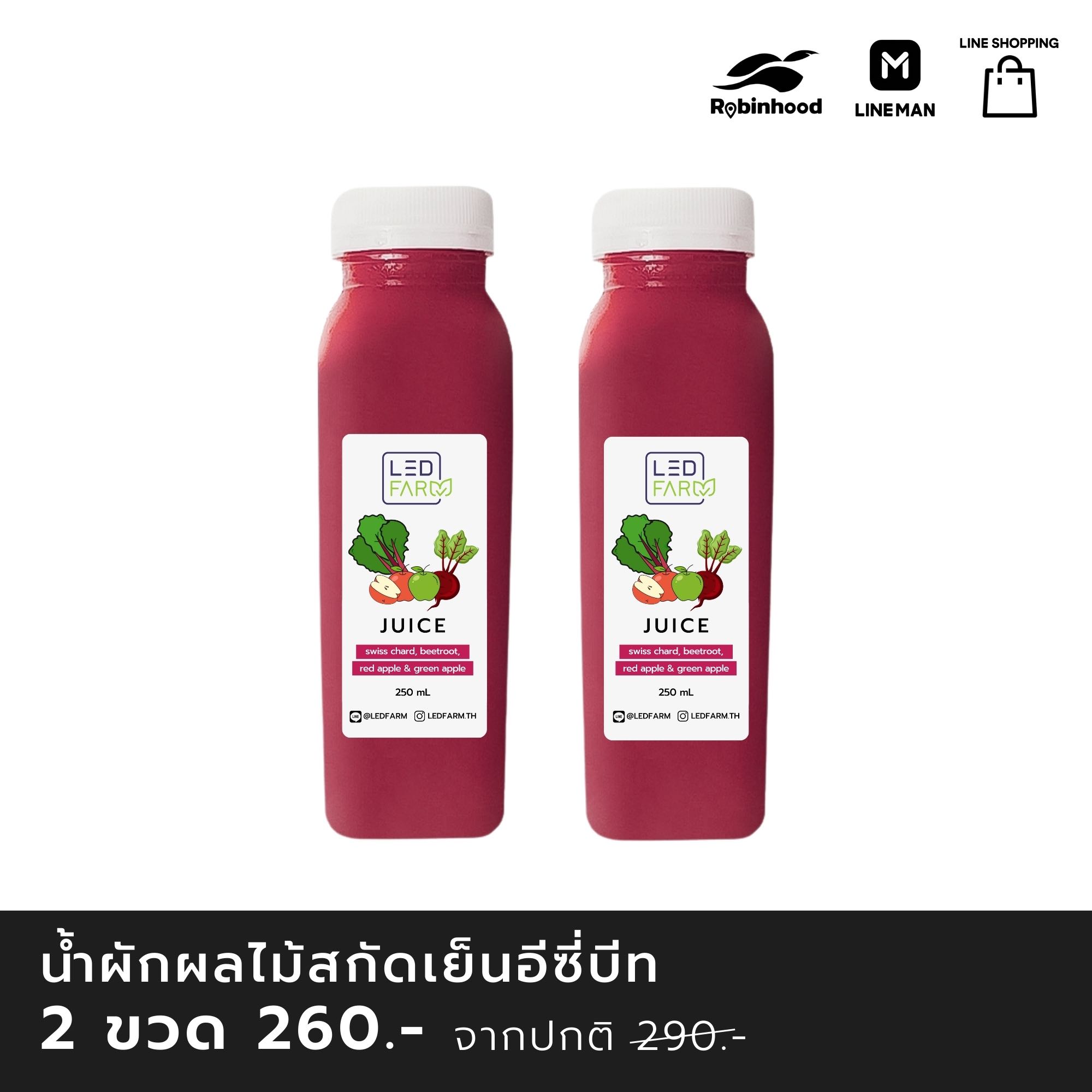 น้ำผักผลไม้สกัดเย็นอีซี่บีท 2ขวด
