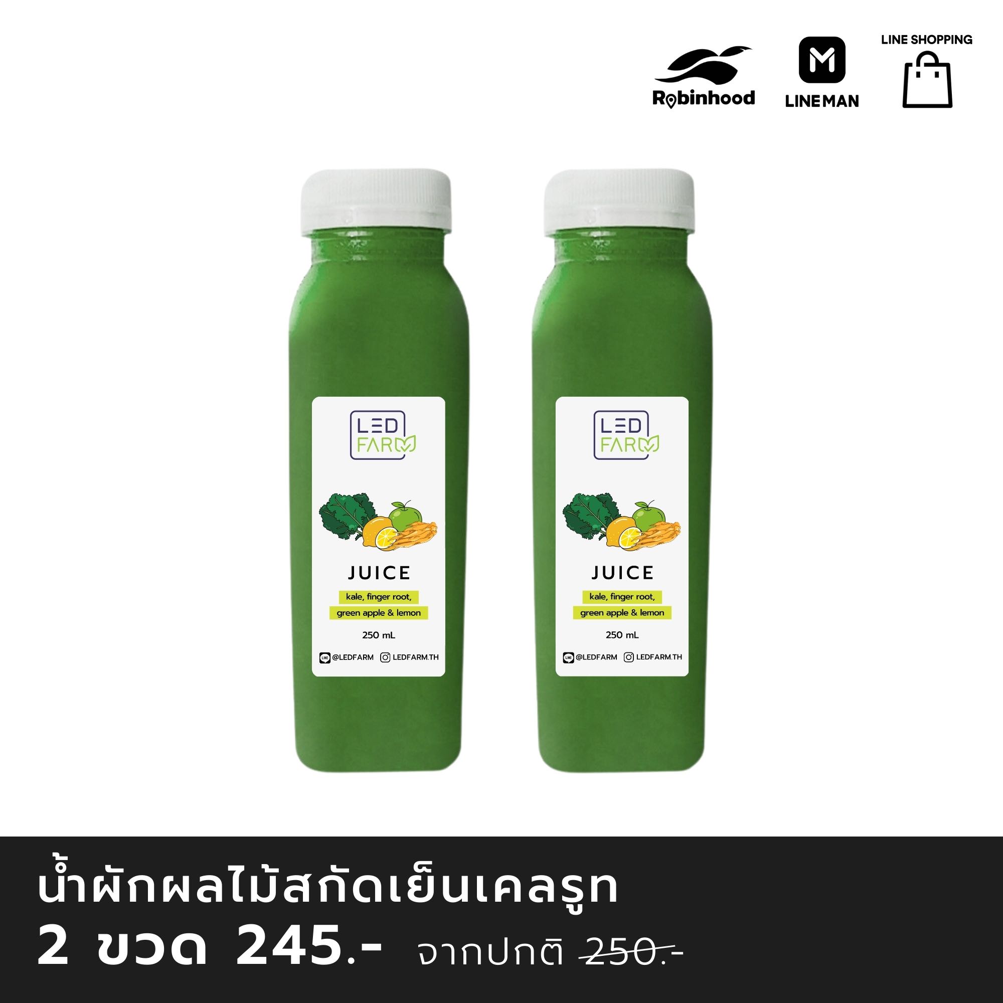 น้ำผักผลไม้สกัดเย็นเคลรูท 2ขวด
