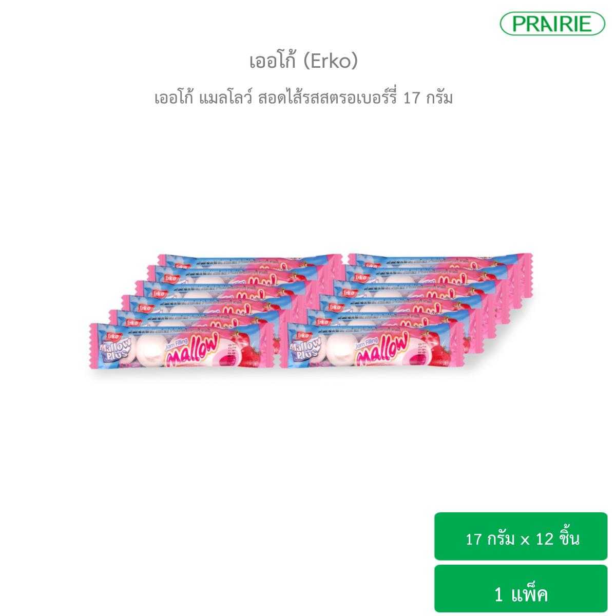 เออโก้ แมลโลว์สอดไส้รสสตรอเบอร์รี 17 กรัม (1 แพ็ค)/ Erko Mallow Filled Strawberry Flavour 17g