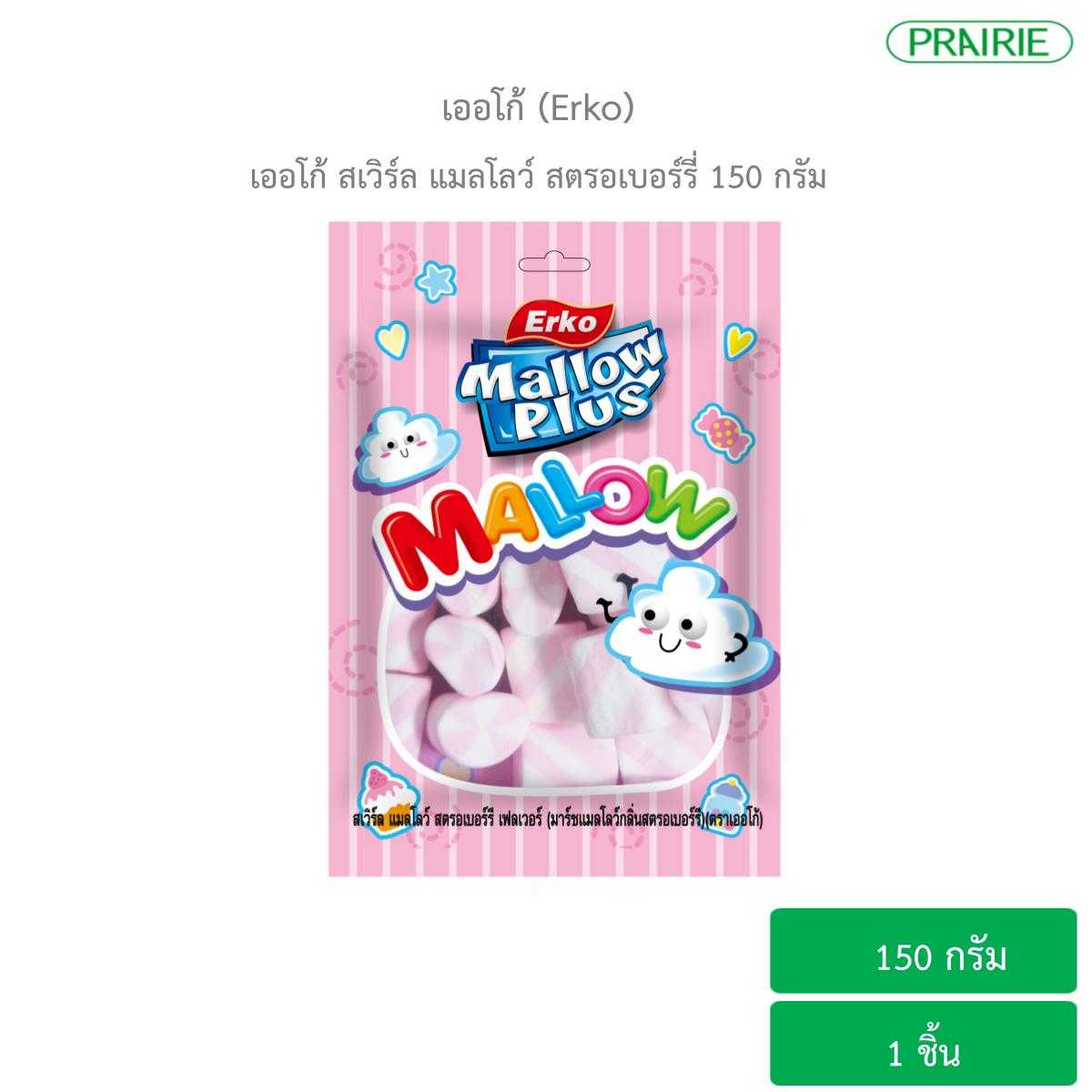 เออโก้ สเวิร์ล แมลโลว์ สตรอเบอร์รี่ 150 กรัม l Erko Swirl Mallow Strawberry Flavour 150 g.