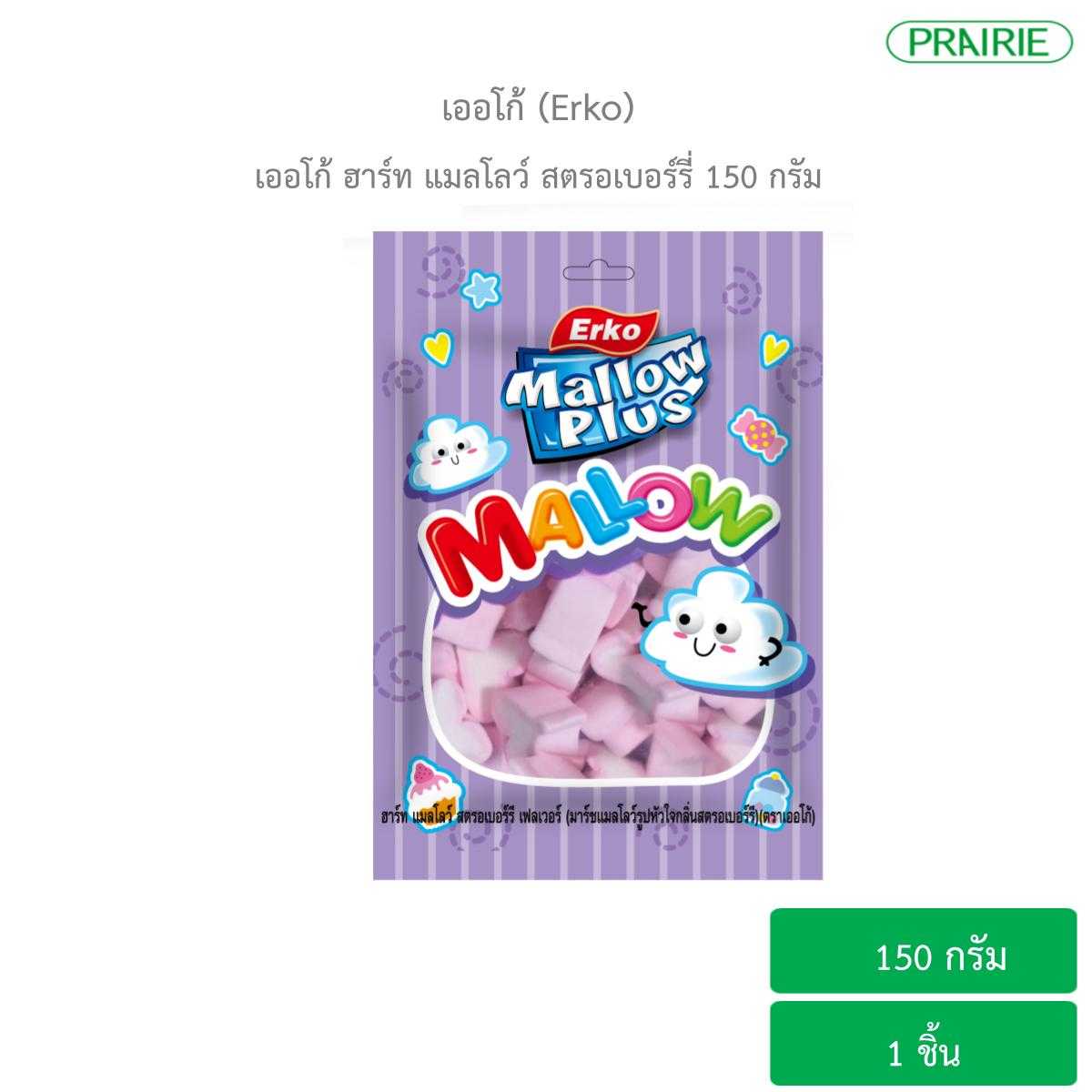 เออโก้ ฮาร์ท แมลโลว์ สตรอเบอร์รี่ 150 กรัม l Erko Heart Mallow Strawberry Flavour 150 g.