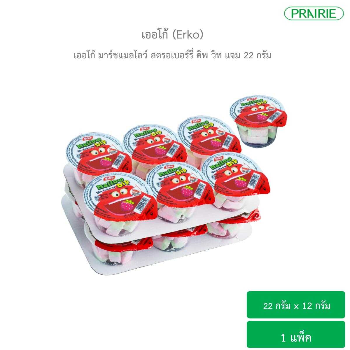 เออโก้ มาร์ชแมลโลว์ สตรอเบอร์รี่ ดิพ วิท แจม 22กรัม  Erko Marshmallow Strawberry Dip Jam Strawberry
