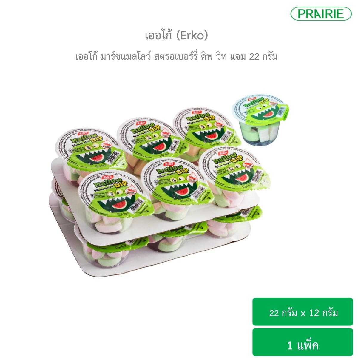 เออโก้ มาร์ชแมลโลว์ ถ้วย รูปแตงโม พร้อมถ้วยแยมสตรอเบอร์รี 22กรัม