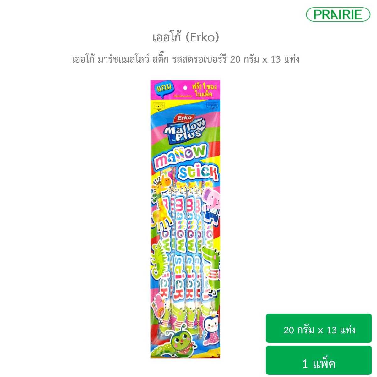 เออโก้ มาร์ชแมลโลว์ สติ๊ก รสสตรอเบอร์รี 20กรัม x 13 แท่ง / Erko Marshmallow Stick Strawberry Flavour