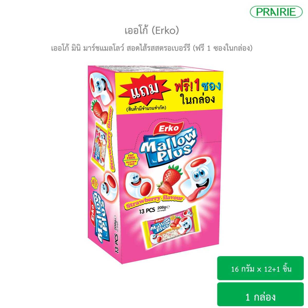 เออโก้ มินิ มาร์ชแมลโลว์ สอดไส้รสสตรอเบอร์รี (แถม 1 ซองในกล่อง) / Mini Marshmallow Filled Strawberry