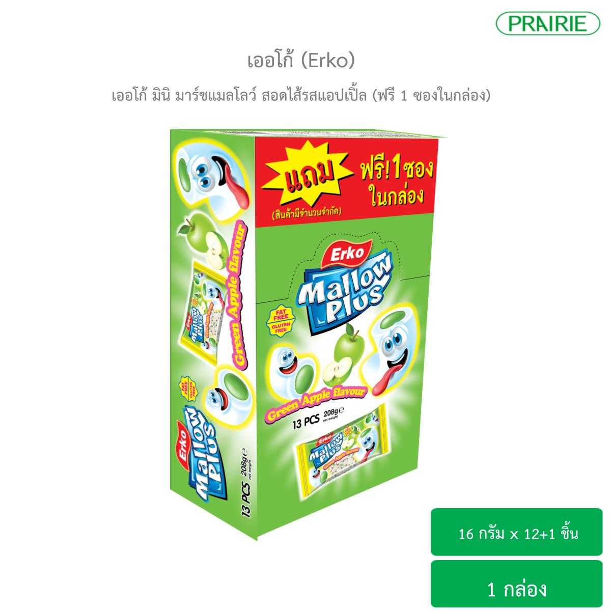 เออโก้ มินิ มาร์ชแมลโลว์ สอดไส้รสแอปเปิ้ล  (ฟรี 1 ซองในกล่อง) /Mini Marshmallow Filled Apple Flavour