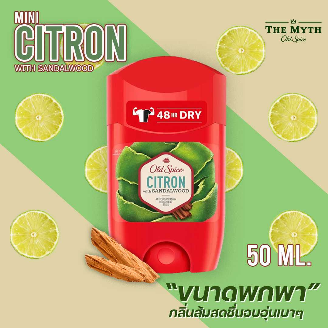 Old Spice Mini โรลออน มินิ กลิ่น Citron 48g หอมส้มสดชื่น อบอุ่นเบาๆ
