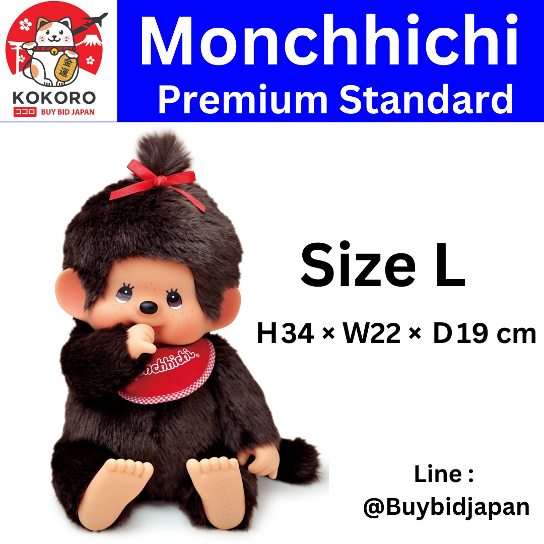 [PRE-ORDER] ตุ๊กตา ม่อนชิชิ Size L Monchhichi Premium Standard 34 x 22 x 19 cm จากญี่ปุ่น モンチッチ
