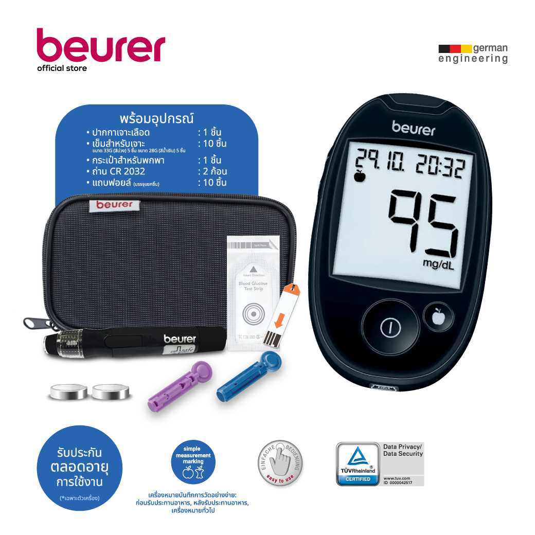 [ อุปกรณ์ครบชุดพร้อมใช้งาน ]Beurer เครื่องตรวจวัดระดับน้ำตาลในเลือด รุ่น  GL44 LEAN สีดำ