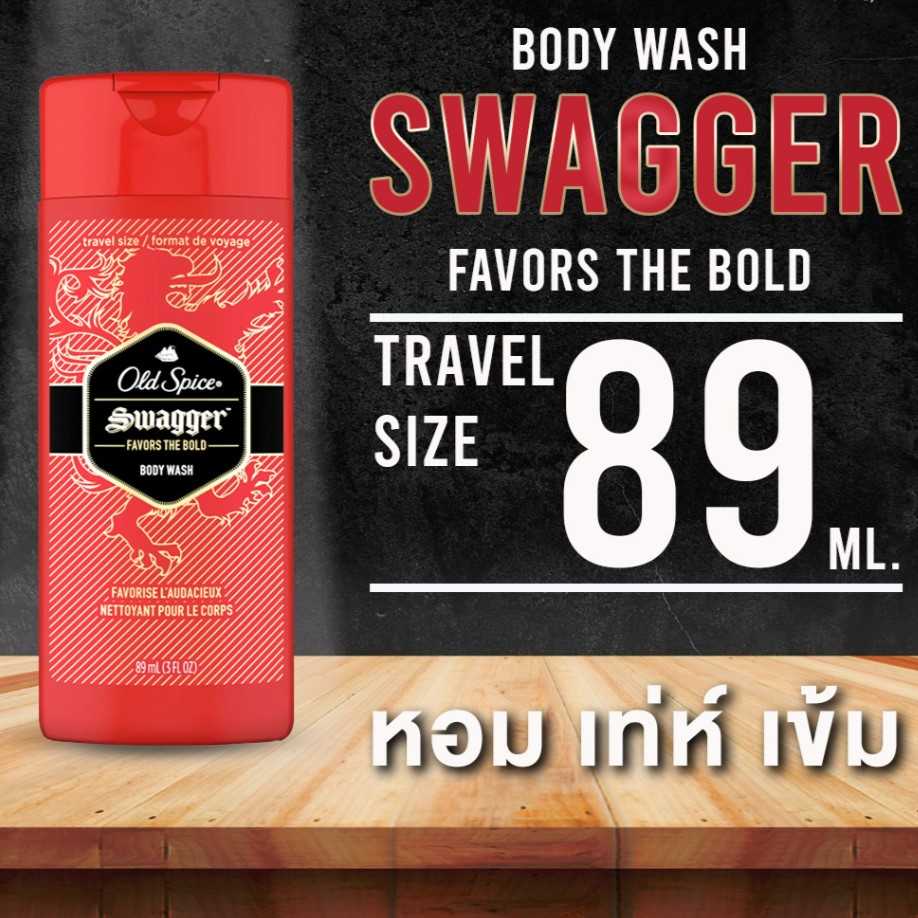 Old Spice Body Wash เจลอาบน้ำ กลิ่น Swagger 89 ml ครีมอาบน้ำ ขนาดพกพา หอมสปอร์ต อบอุ่น สดชื่น