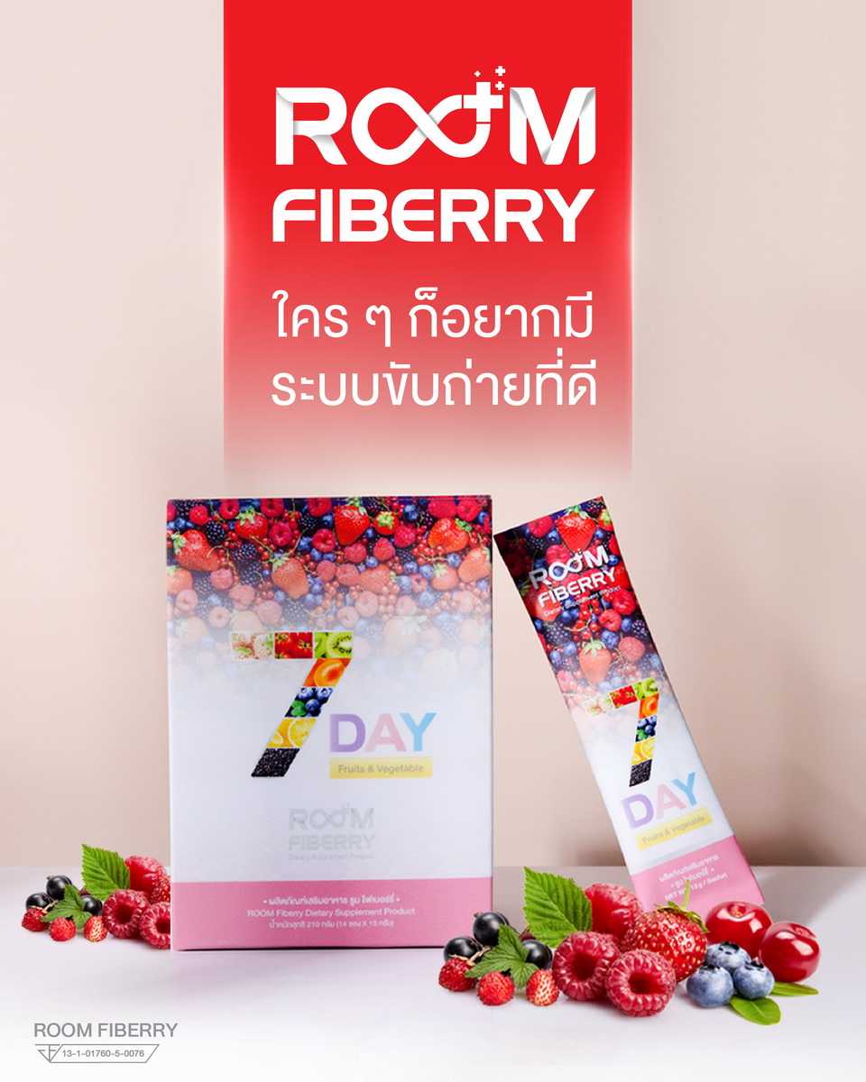 Room Fiberry (รูม ไฟเบอร์รี่)
