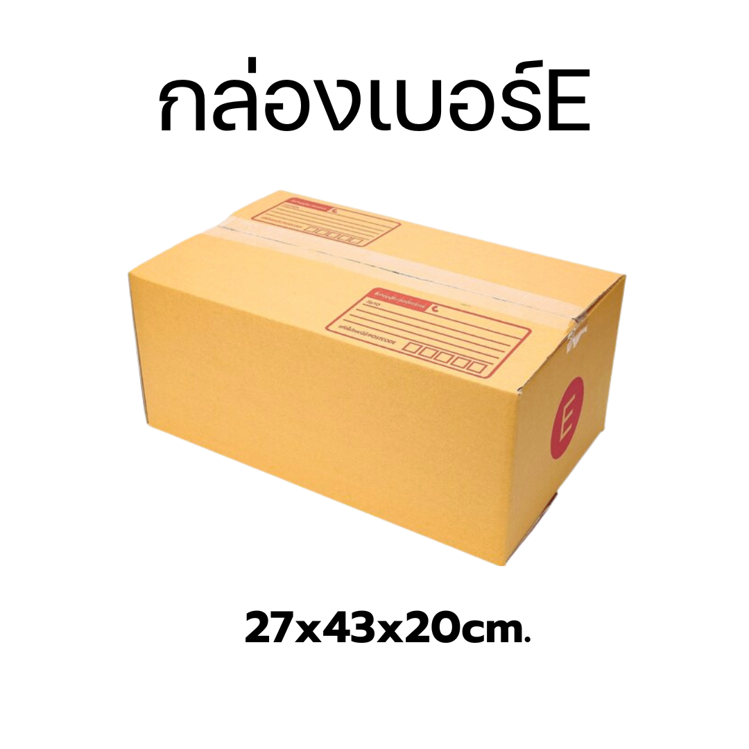 กล่องไปรษณีย์เบอร์E มัด20ใบ