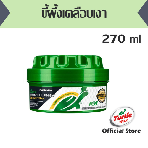 Turtle Wax Super Hard Shell Paste Wax ขี้ผึ้งเคลือบสีรถยนต์เคลือบง่ายเงาฉ่ำฟองน้ำในชุด 281 กรัม