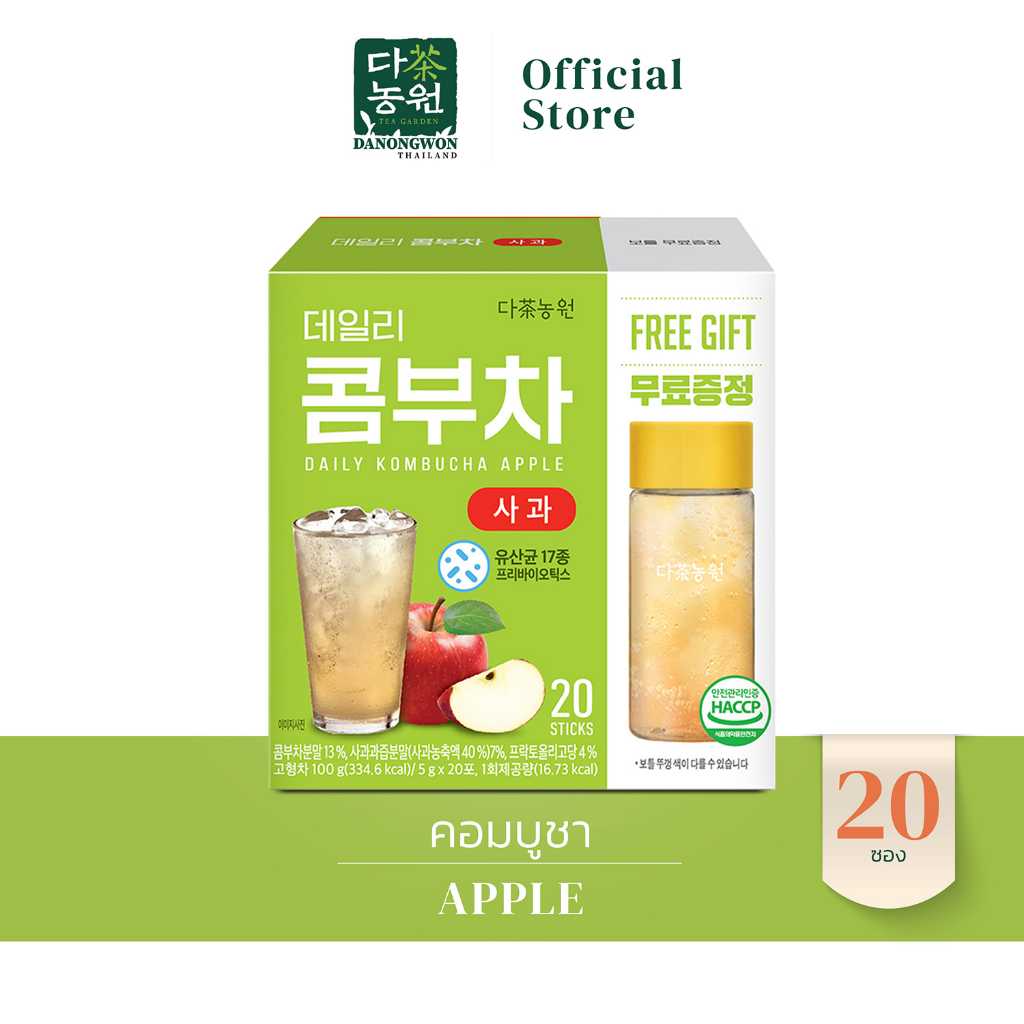 [20T+แก้ว] Daily Kombucha Apple แอปเปิ้ล เดลี่คอมบูชา สุขภาพดี คีโต ไม่มีน้ำตาลและไขมัน 0%