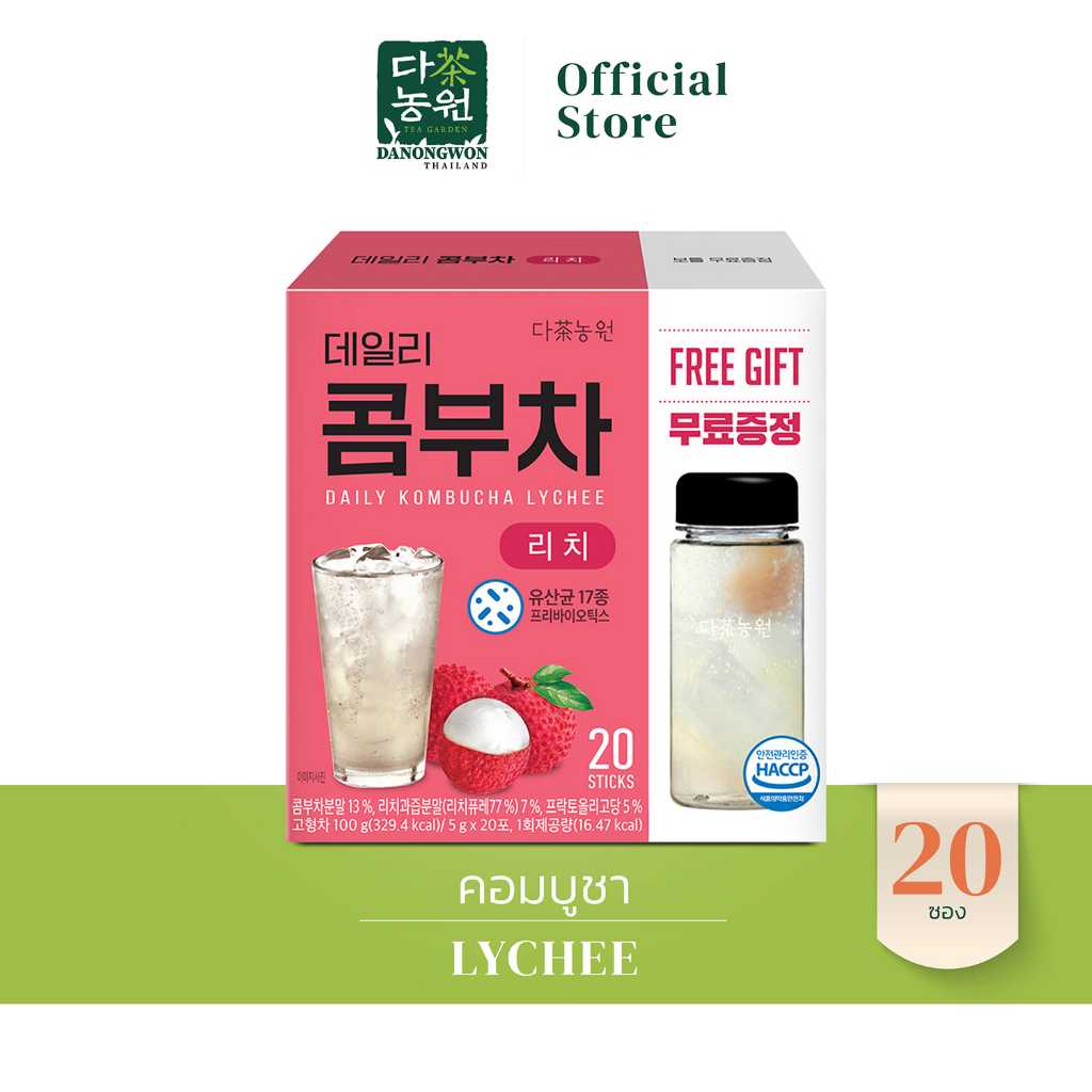 [20T+แก้ว] Daily Kombucha Lychee ลิ้นจี่ เดลี่คอมบูชา สุขภาพดี คีโต ไม่มีน้ำตาลและไขมัน 0%