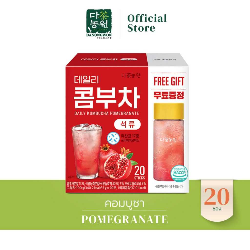 [20T+แก้ว] Daily Kombucha Pomegranate ทับทิม สุขภาพดี คีโต ไม่มีน้ำตาลและไขมัน 0%