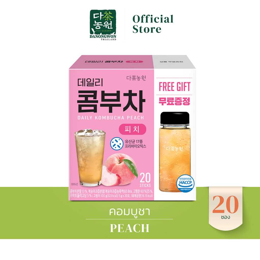 [20T+แก้ว] Daily Kombucha Peach คอมบูชา รสพีช Probiotics Lactic สุขภาพดี คีโต ไม่มีน้ำตาล