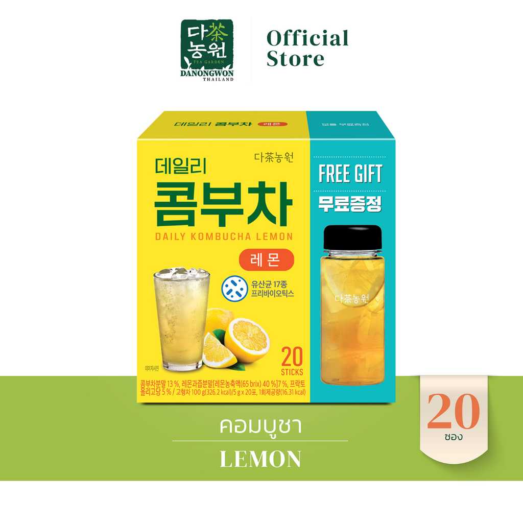 [20T+แก้ว] Daily Kombucha Lemon คอมบูชา รสเลมอน สดชื่น Probiotics Lactic พรีไบโอติค ไม่มีน้ำตาล คีโต