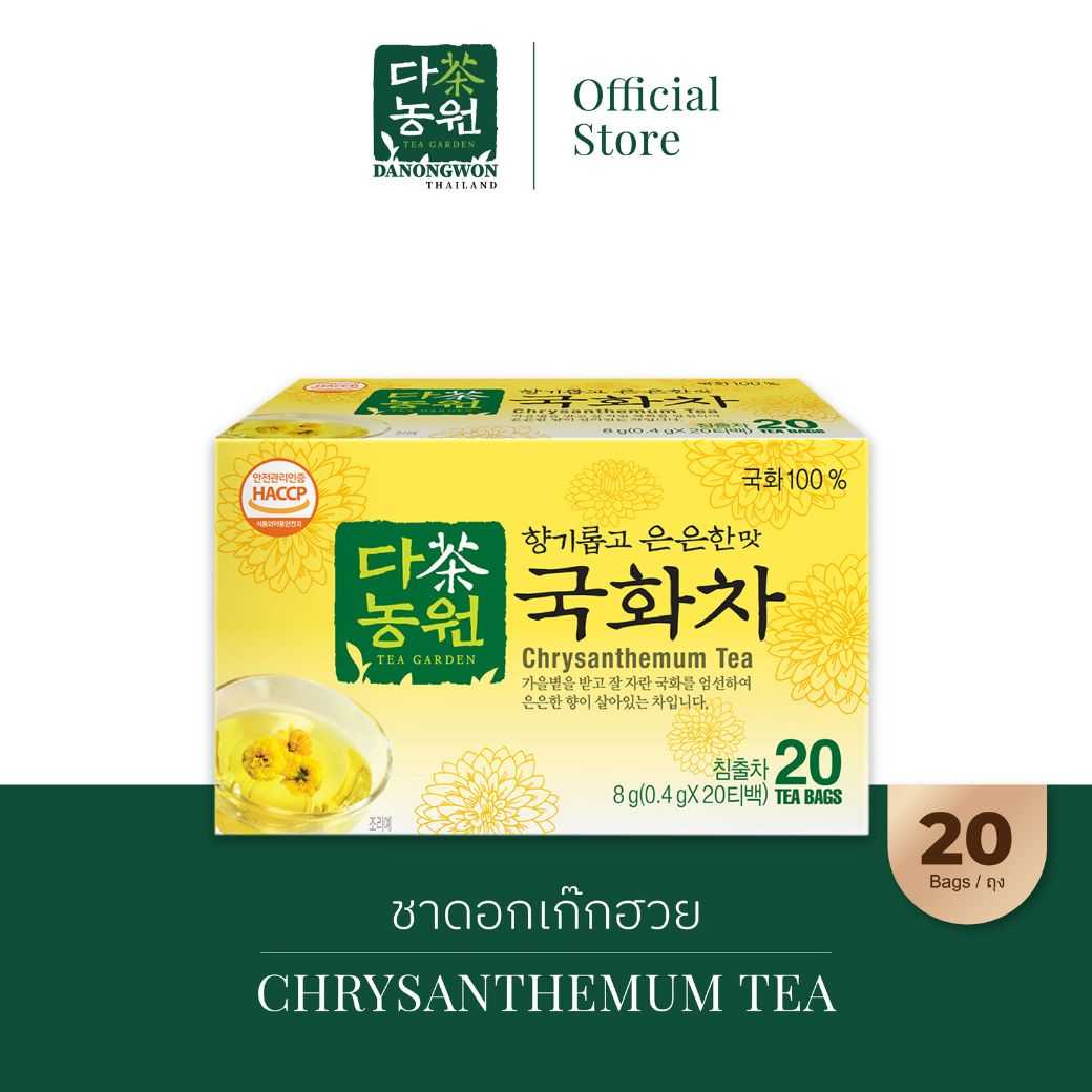 [20T] ชาเก๊กฮวย Chrysanthemum Tea รสกลมกล่อม หอมละมุน ชาเกาหลี ชา Korea เก๊กฮวย ชาสุขภาพ Healthy