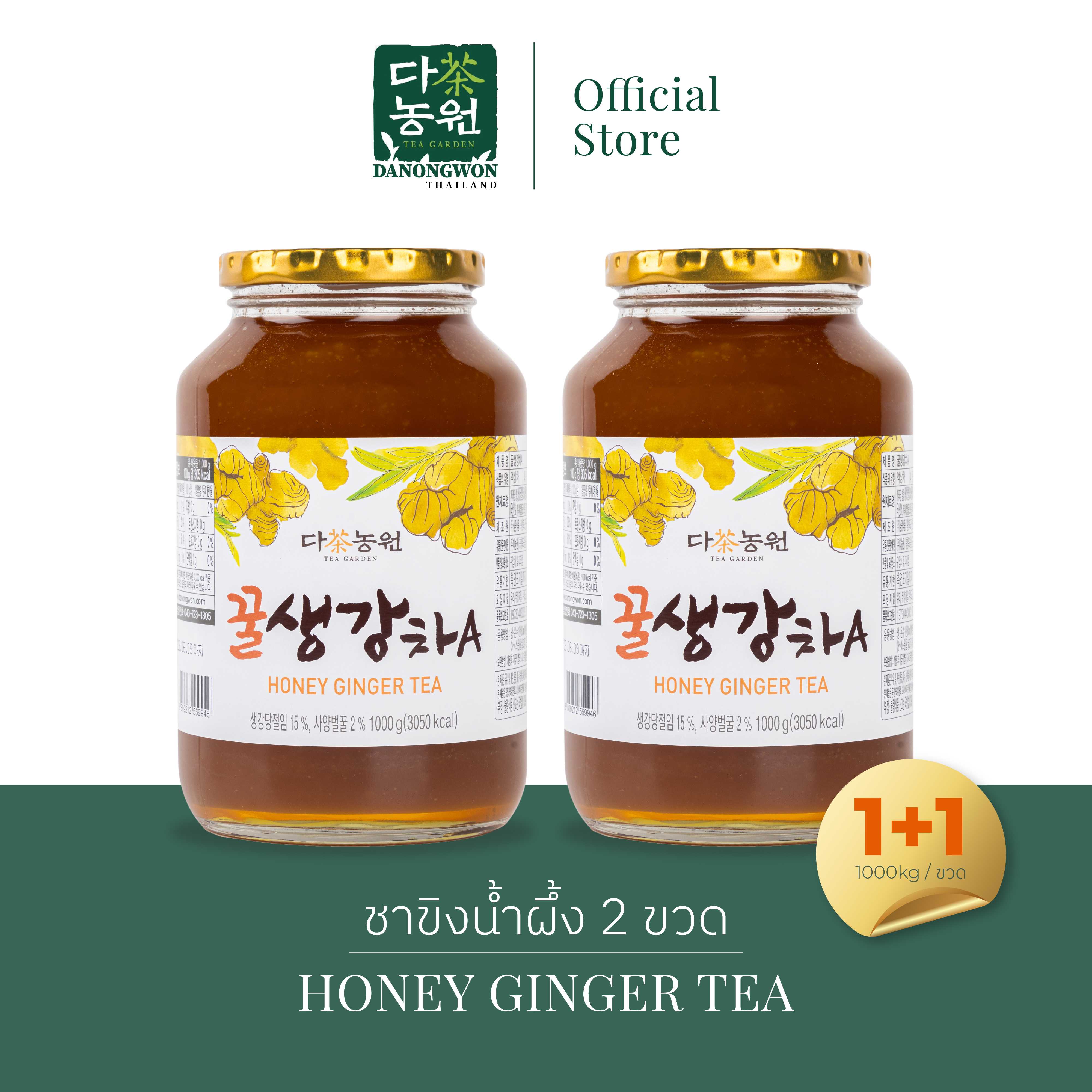 [1+1Kg] ขิงน้ำผึ้งเกาหลี HONEY GINGER หอม ขิงสด ชงง่าย เสริมภูมิ จิบแก้ไอ แก้เจ็บคอ
