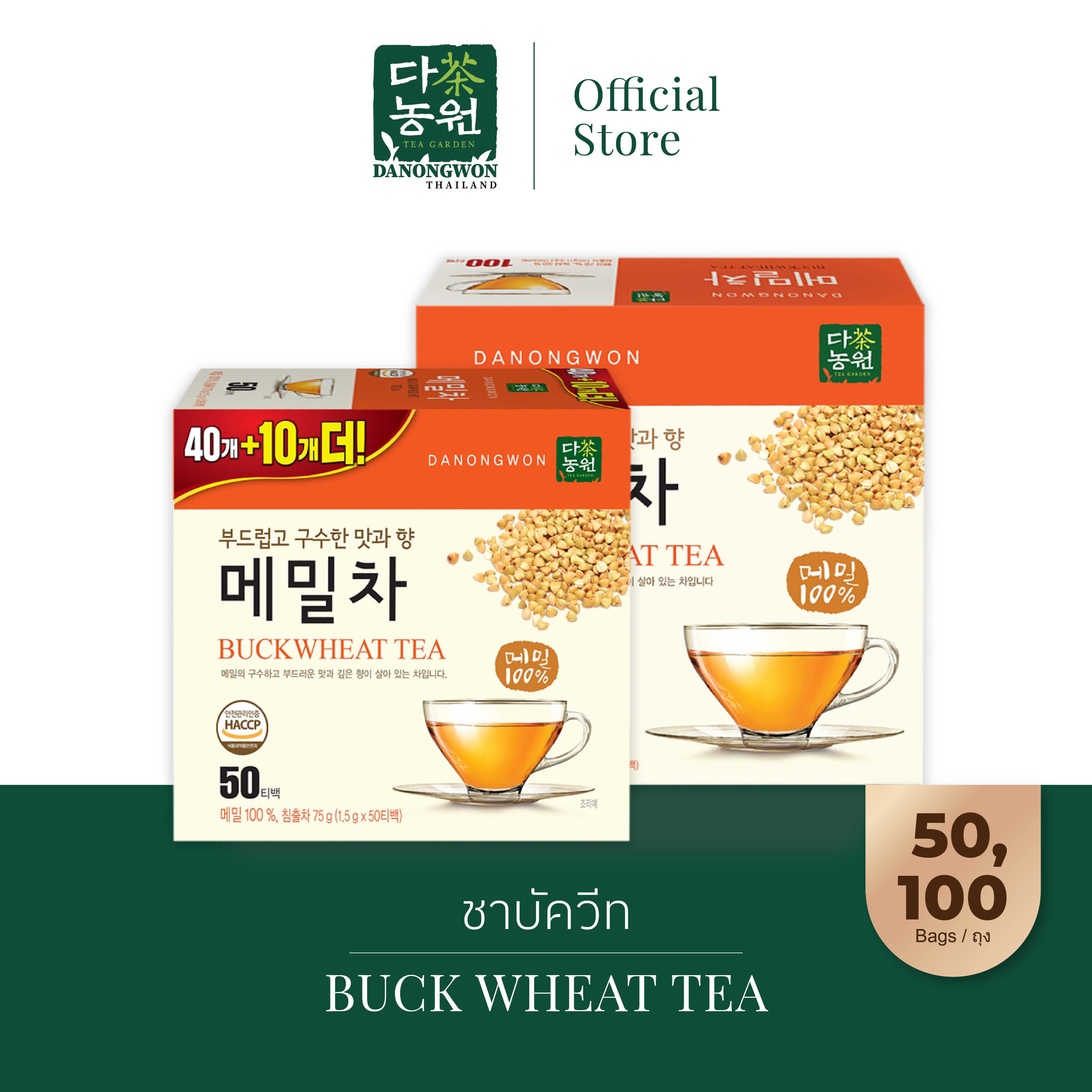 [50/100] Buckwheat Tea ชาบัควีท หอมชื่นใจ รสละมุน ช่วยย่อย ช่วยปรับสมดุลระบบขับถ่าย แก้ท้องผูก